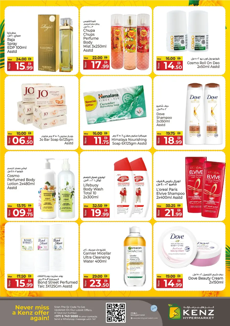 Onam Utsav Offer! In Kenz Hypermarket Sharjah / Ajman
