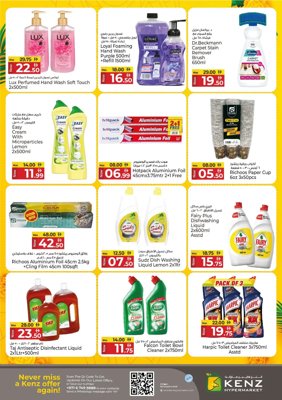 Onam Utsav Offer! In Kenz Hypermarket Sharjah / Ajman