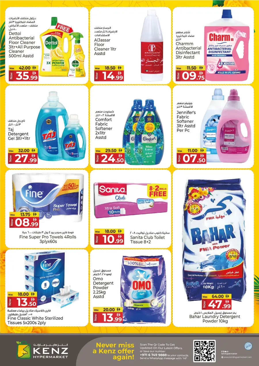 Onam Utsav Offer! In Kenz Hypermarket Sharjah / Ajman