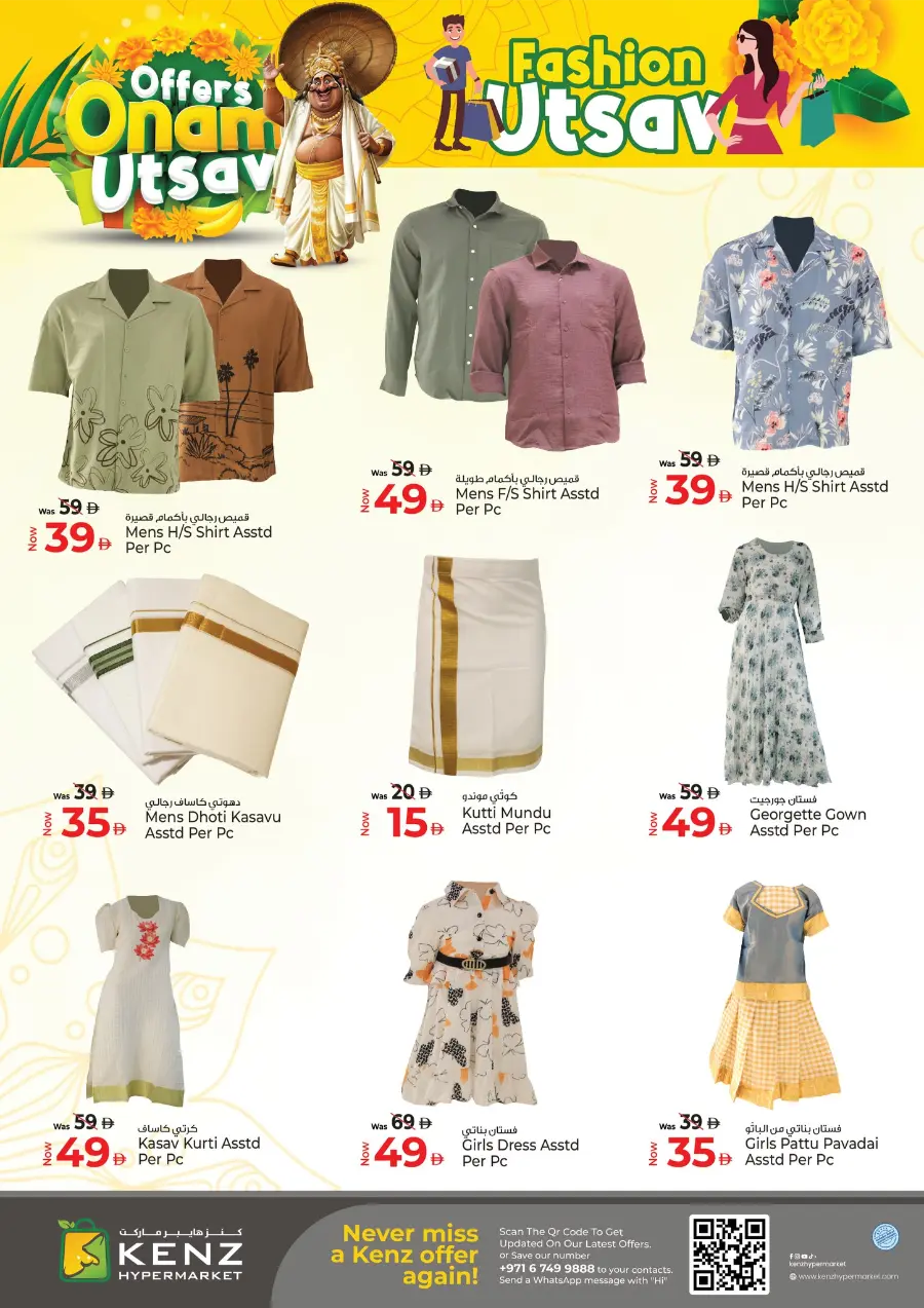 Onam Utsav Offer! In Kenz Hypermarket Sharjah / Ajman