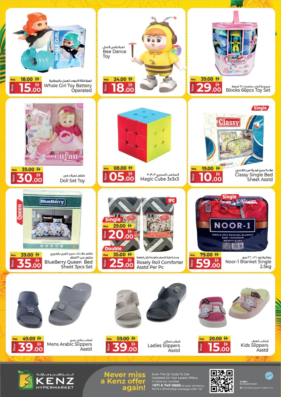 Onam Utsav Offer! In Kenz Hypermarket Sharjah / Ajman