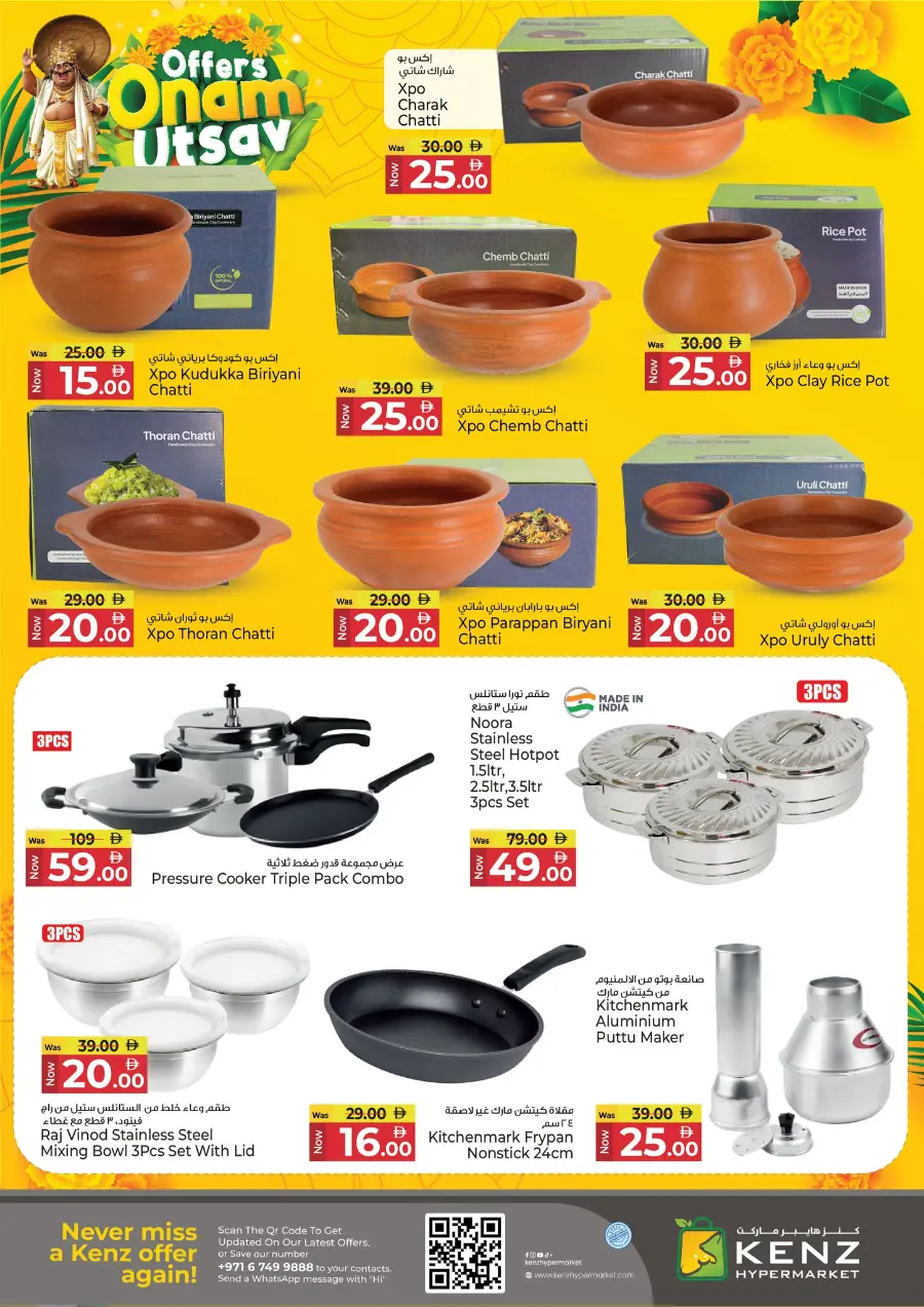 Onam Utsav Offer! In Kenz Hypermarket Sharjah / Ajman