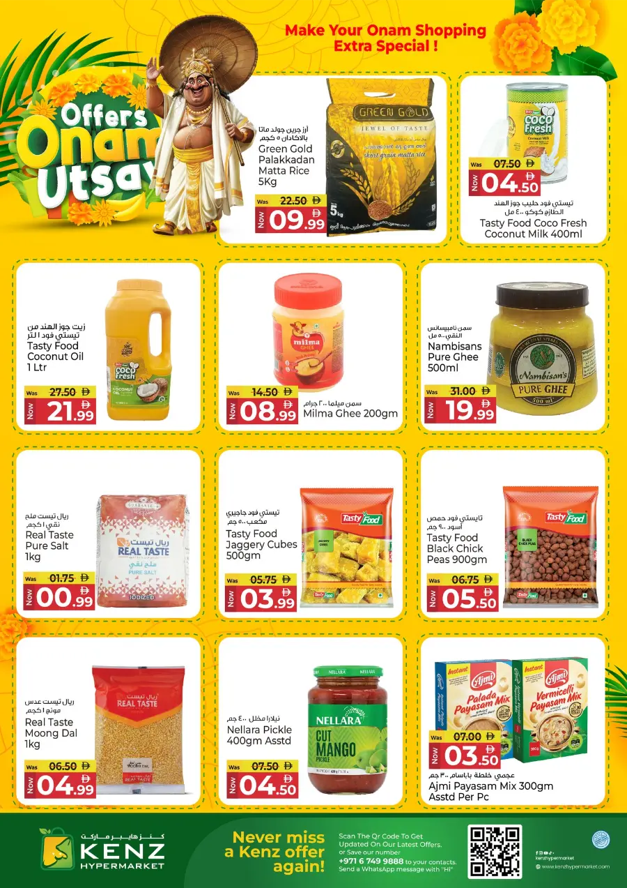 Onam Utsav Offer! In Kenz Hypermarket Sharjah / Ajman