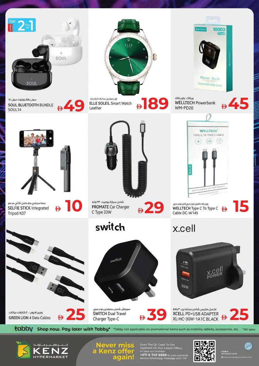 Onam Utsav Offer! In Kenz Hypermarket Sharjah / Ajman