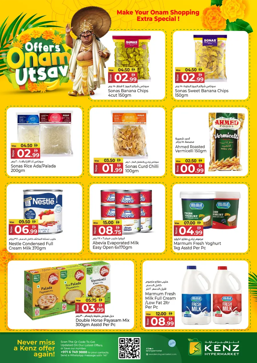 Onam Utsav Offer! In Kenz Hypermarket Sharjah / Ajman