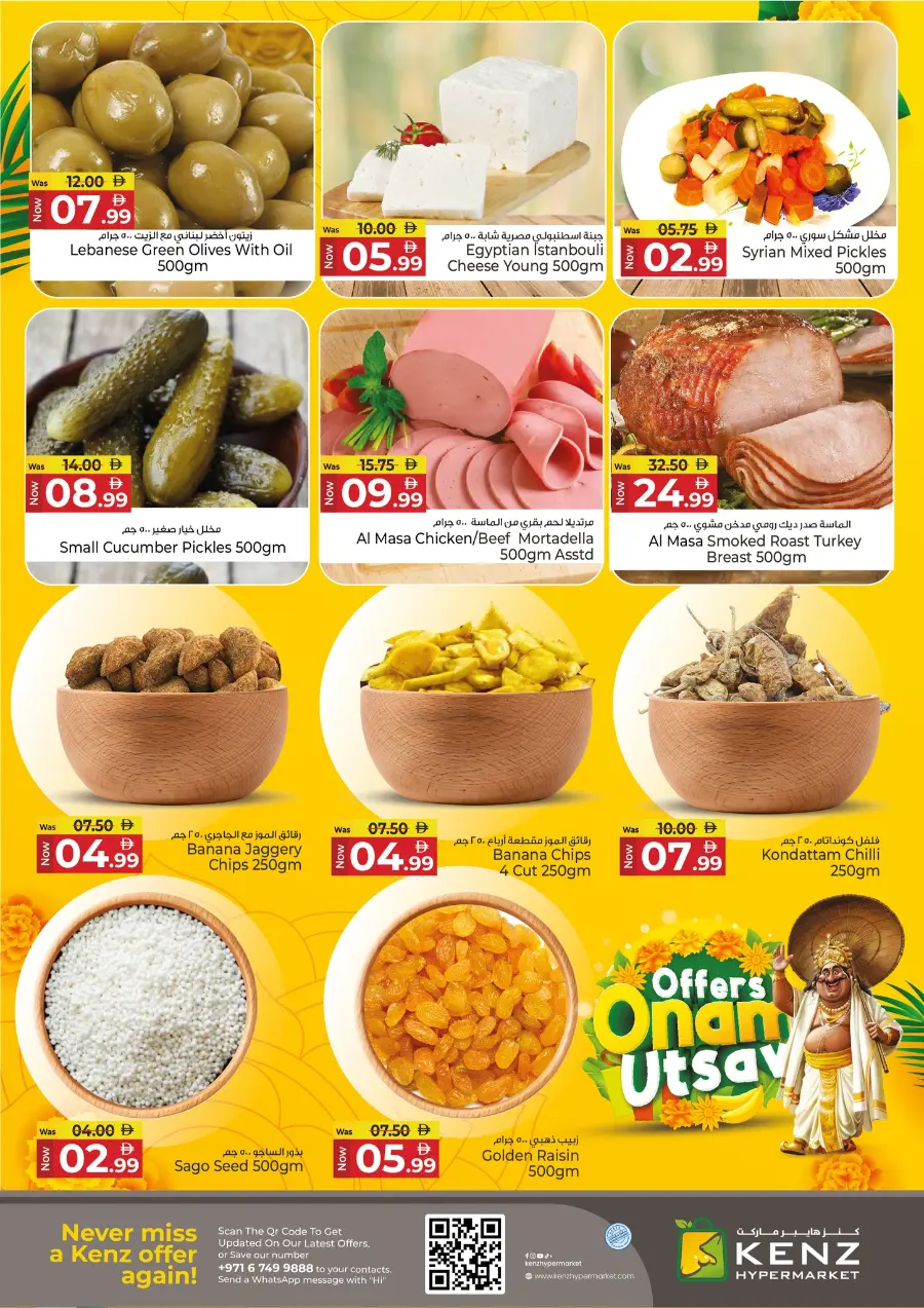 Onam Utsav Offer! In Kenz Hypermarket Sharjah / Ajman