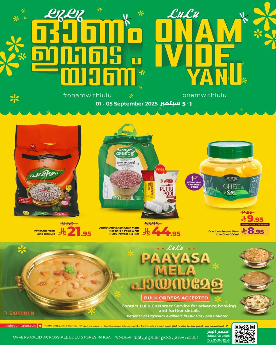 Onam Utsav Offer! In Lulu Hypermarket Al Hasa