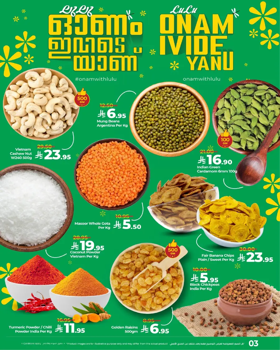Onam Utsav Offer! In Lulu Hypermarket Al Hasa