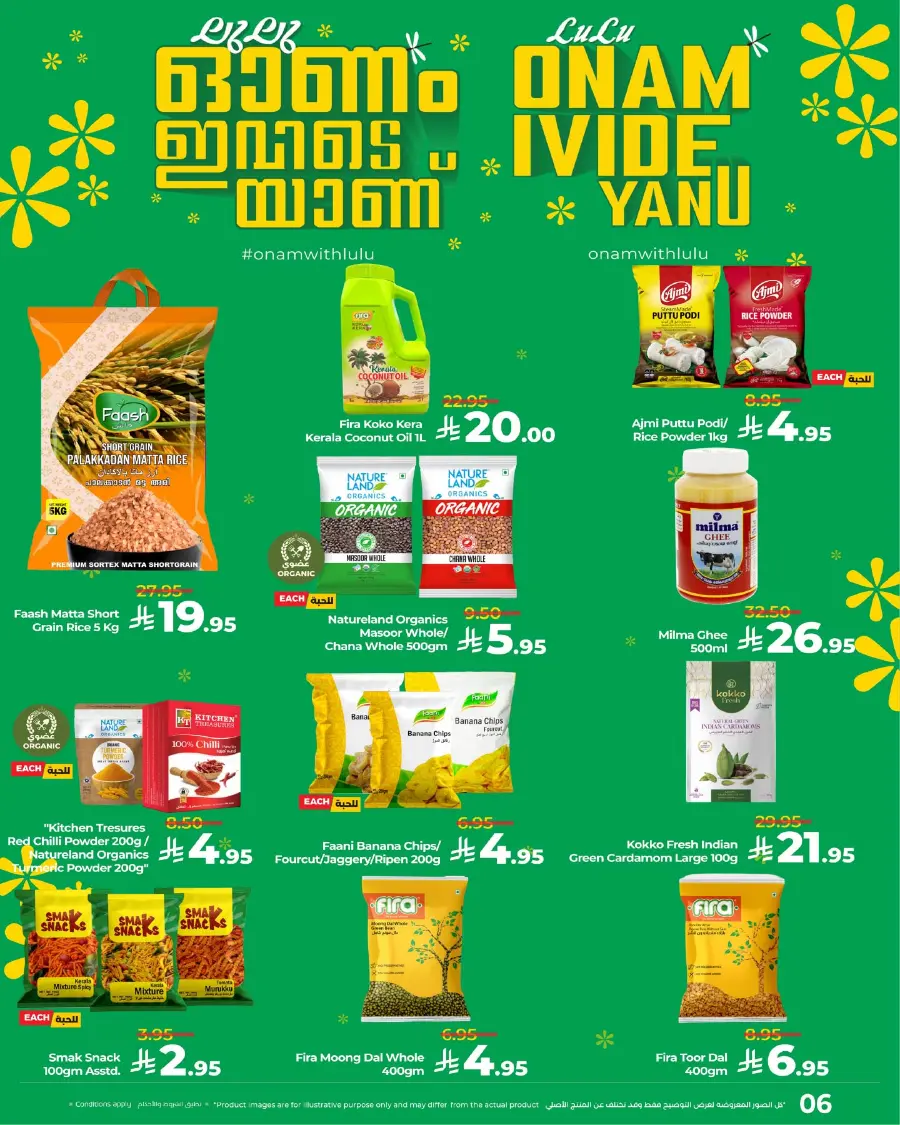 Onam Utsav Offer! In Lulu Hypermarket Al Hasa