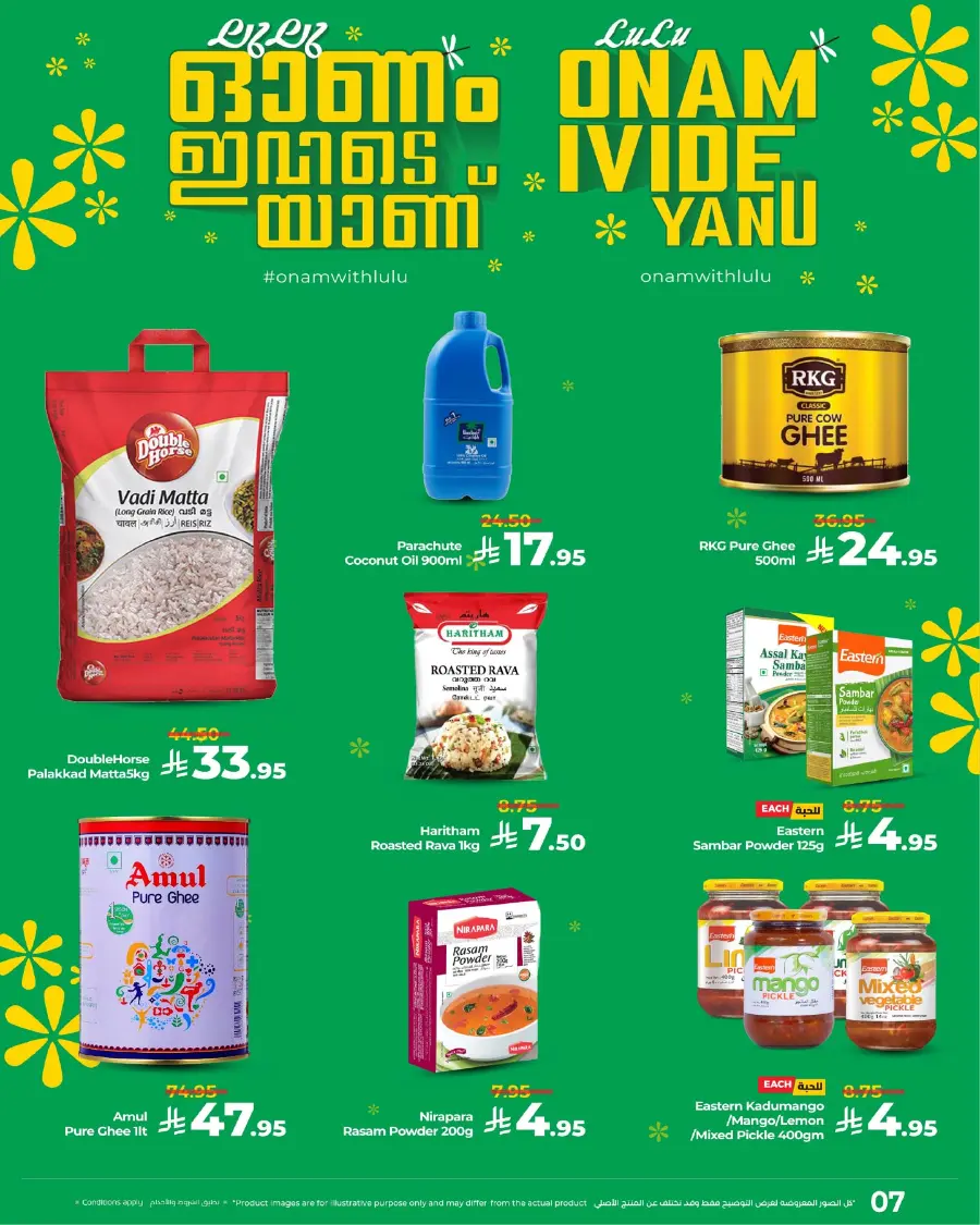 Onam Utsav Offer! In Lulu Hypermarket Al Hasa
