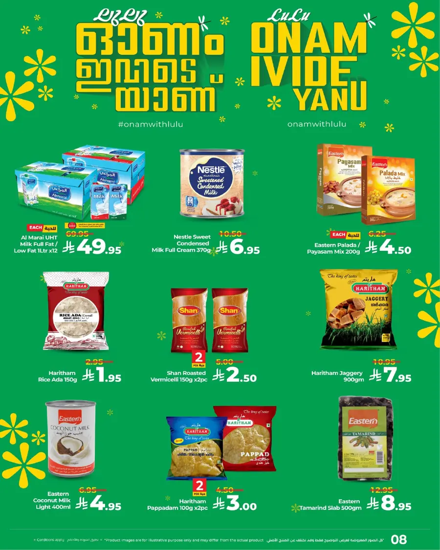 Onam Utsav Offer! In Lulu Hypermarket Al Hasa