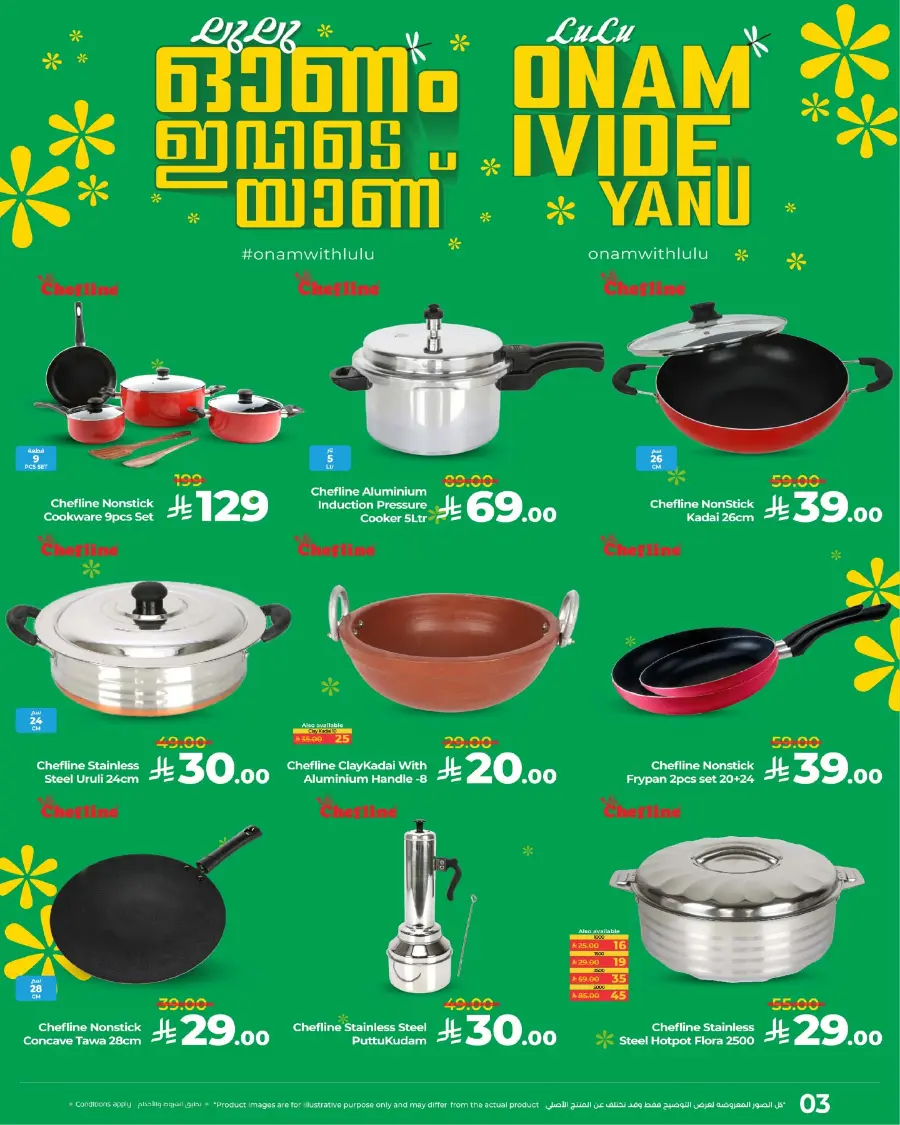 Onam Utsav Offer! In Lulu Hypermarket Al Hasa