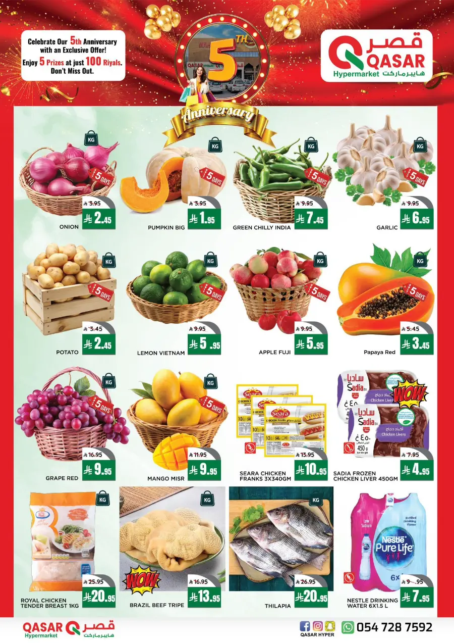 Anniversary Offers In Qasar Hypermarket Riyadh