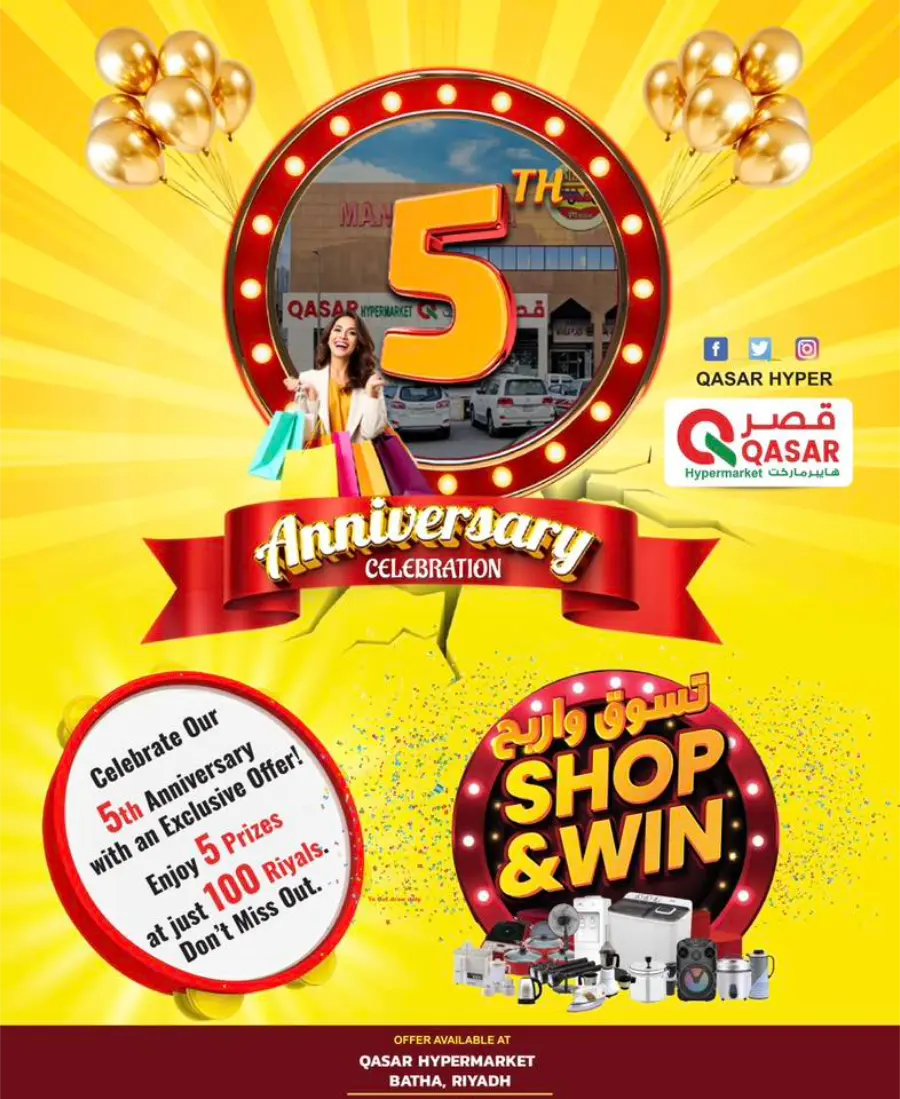 Anniversary Offers In Qasar Hypermarket Riyadh