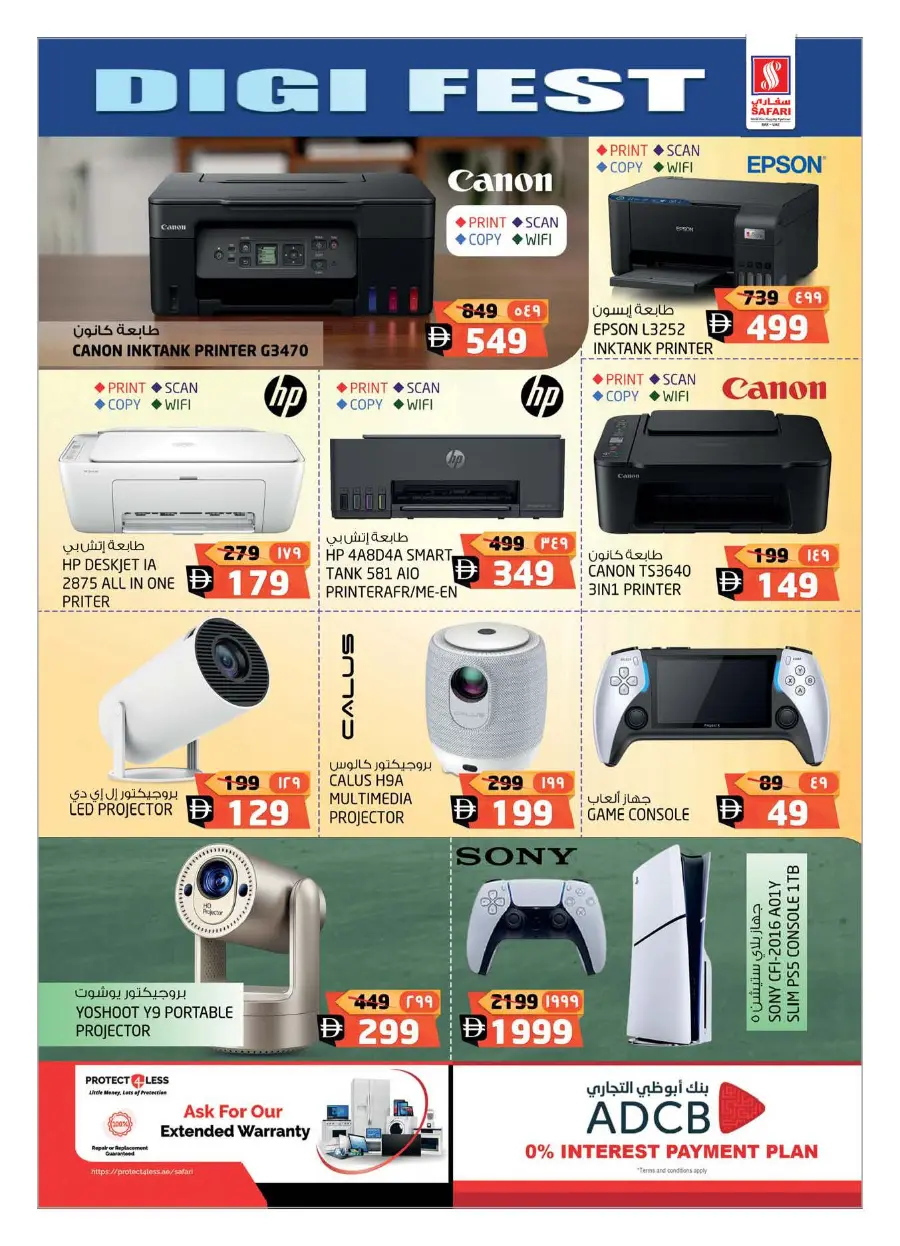 Digi Fest 2025: Unbeatable Deals on Electronics & Gadgets In Safari Hypermarket Ras al Khaimah