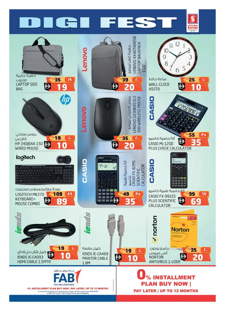 Digi Fest 2025: Unbeatable Deals on Electronics & Gadgets In Safari Hypermarket Ras al Khaimah