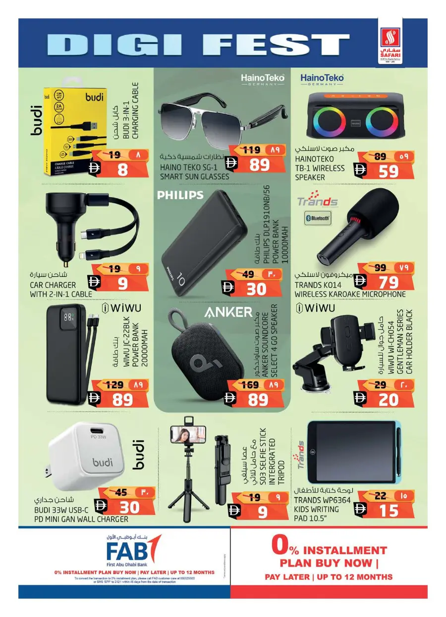 Digi Fest 2025: Unbeatable Deals on Electronics & Gadgets In Safari Hypermarket Ras al Khaimah