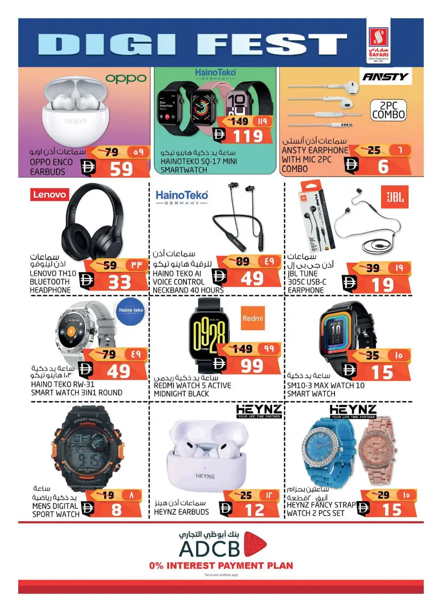 Digi Fest 2025: Unbeatable Deals on Electronics & Gadgets In Safari Hypermarket Ras al Khaimah