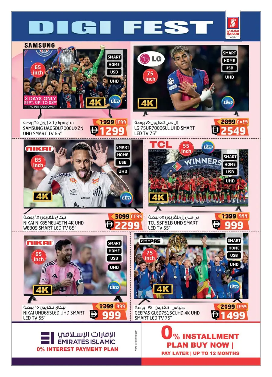 Digi Fest 2025: Unbeatable Deals on Electronics & Gadgets In Safari Hypermarket Ras al Khaimah