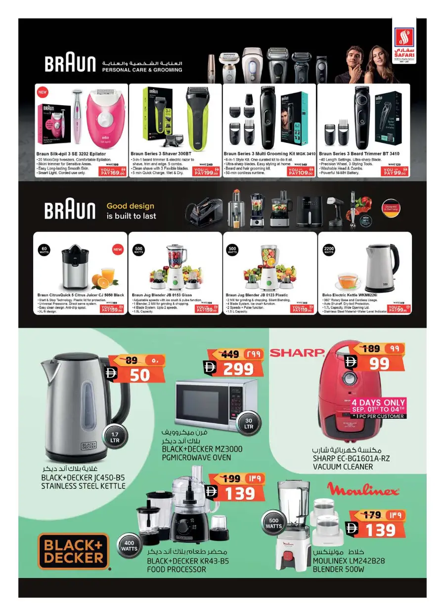 Digi Fest 2025: Unbeatable Deals on Electronics & Gadgets In Safari Hypermarket Ras al Khaimah