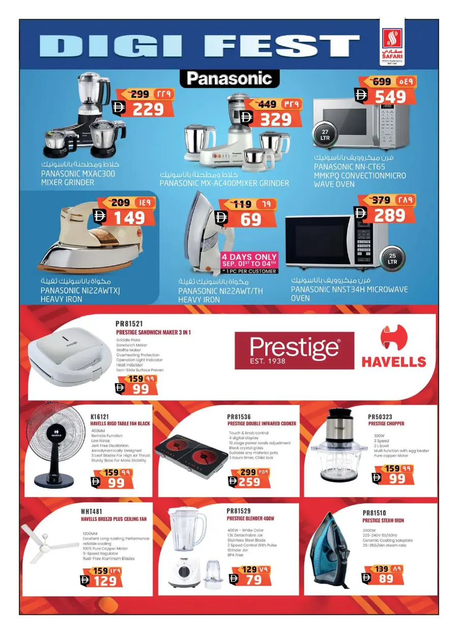 Digi Fest 2025: Unbeatable Deals on Electronics & Gadgets In Safari Hypermarket Ras al Khaimah