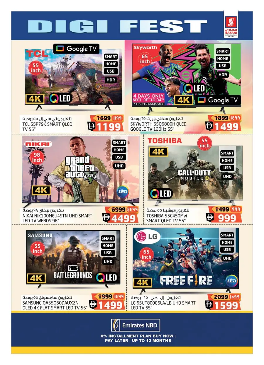 Digi Fest 2025: Unbeatable Deals on Electronics & Gadgets In Safari Hypermarket Ras al Khaimah