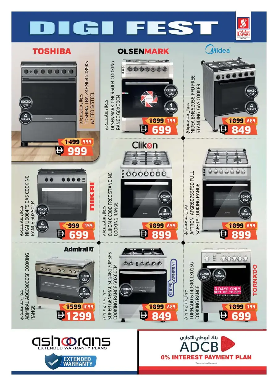 Digi Fest 2025: Unbeatable Deals on Electronics & Gadgets In Safari Hypermarket Ras al Khaimah