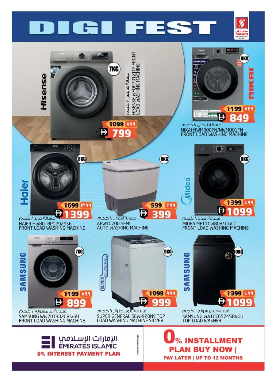 Digi Fest 2025: Unbeatable Deals on Electronics & Gadgets In Safari Hypermarket Ras al Khaimah