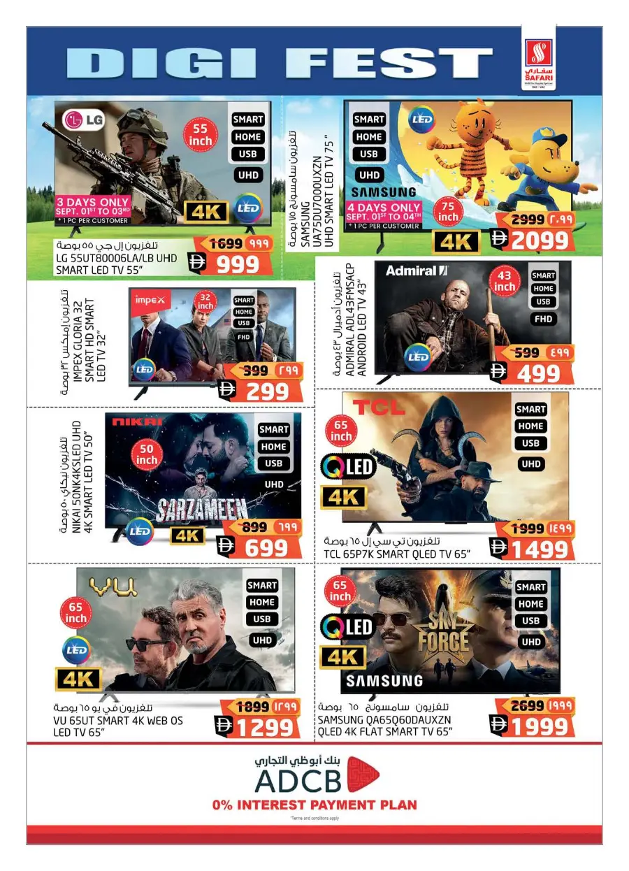 Digi Fest 2025: Unbeatable Deals on Electronics & Gadgets In Safari Hypermarket Ras al Khaimah