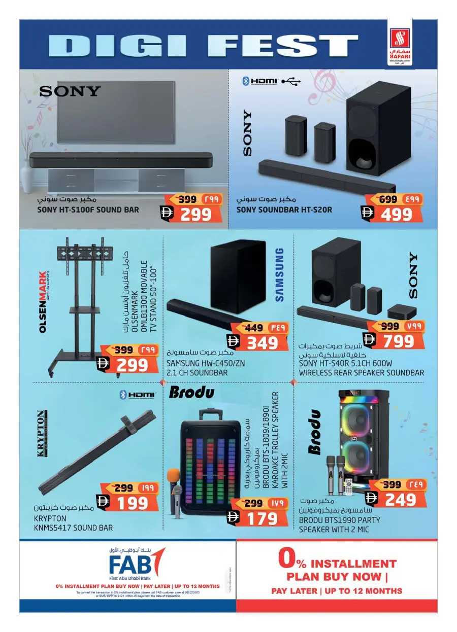 Digi Fest 2025: Unbeatable Deals on Electronics & Gadgets In Safari Hypermarket Ras al Khaimah