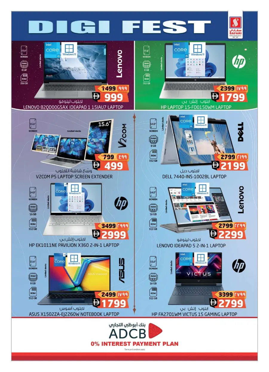 Digi Fest 2025: Unbeatable Deals on Electronics & Gadgets In Safari Hypermarket Ras al Khaimah