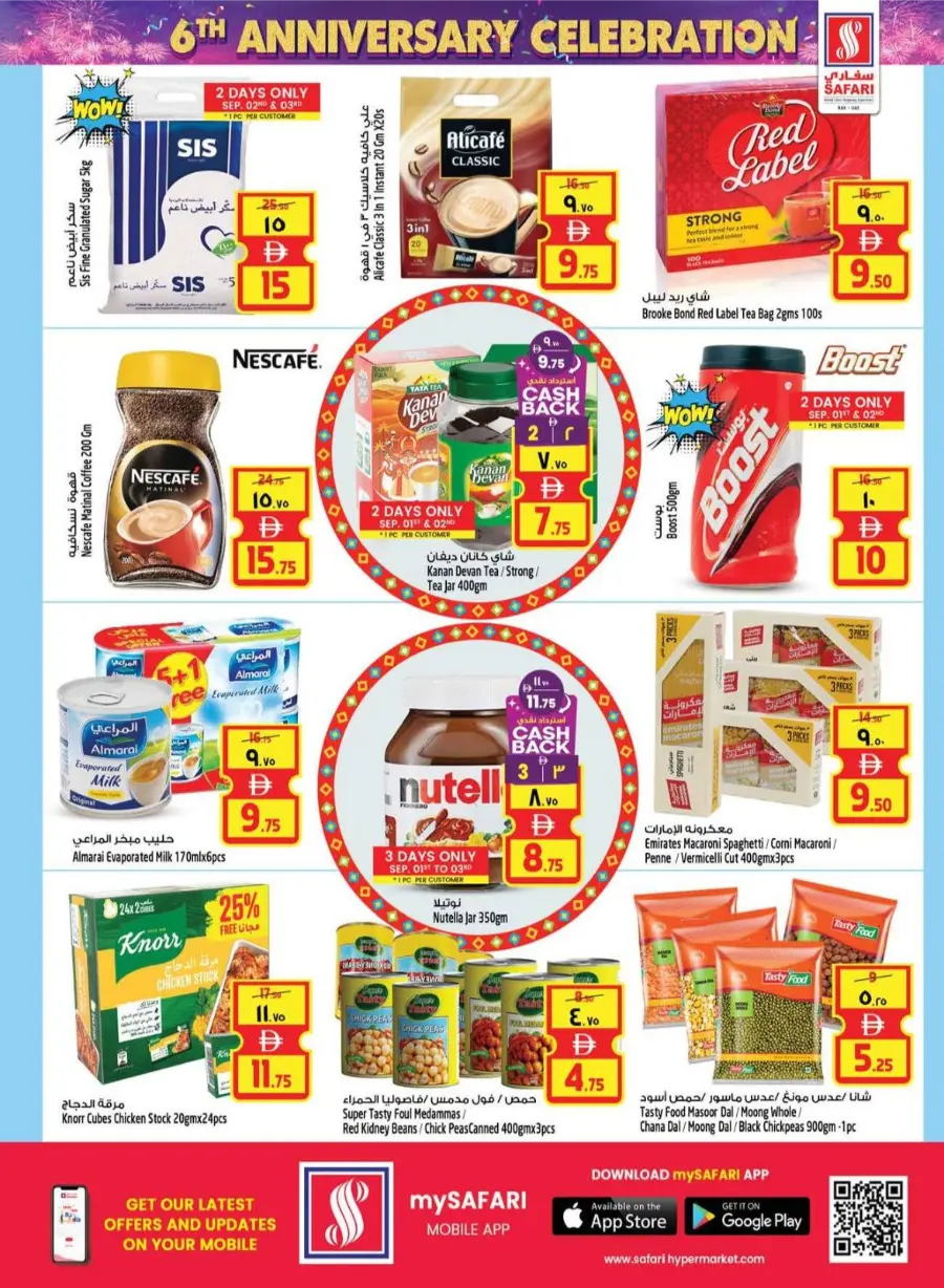 Grand Anniversary Sale – Exclusive Offers! In Safari Hypermarket Ras al Khaimah