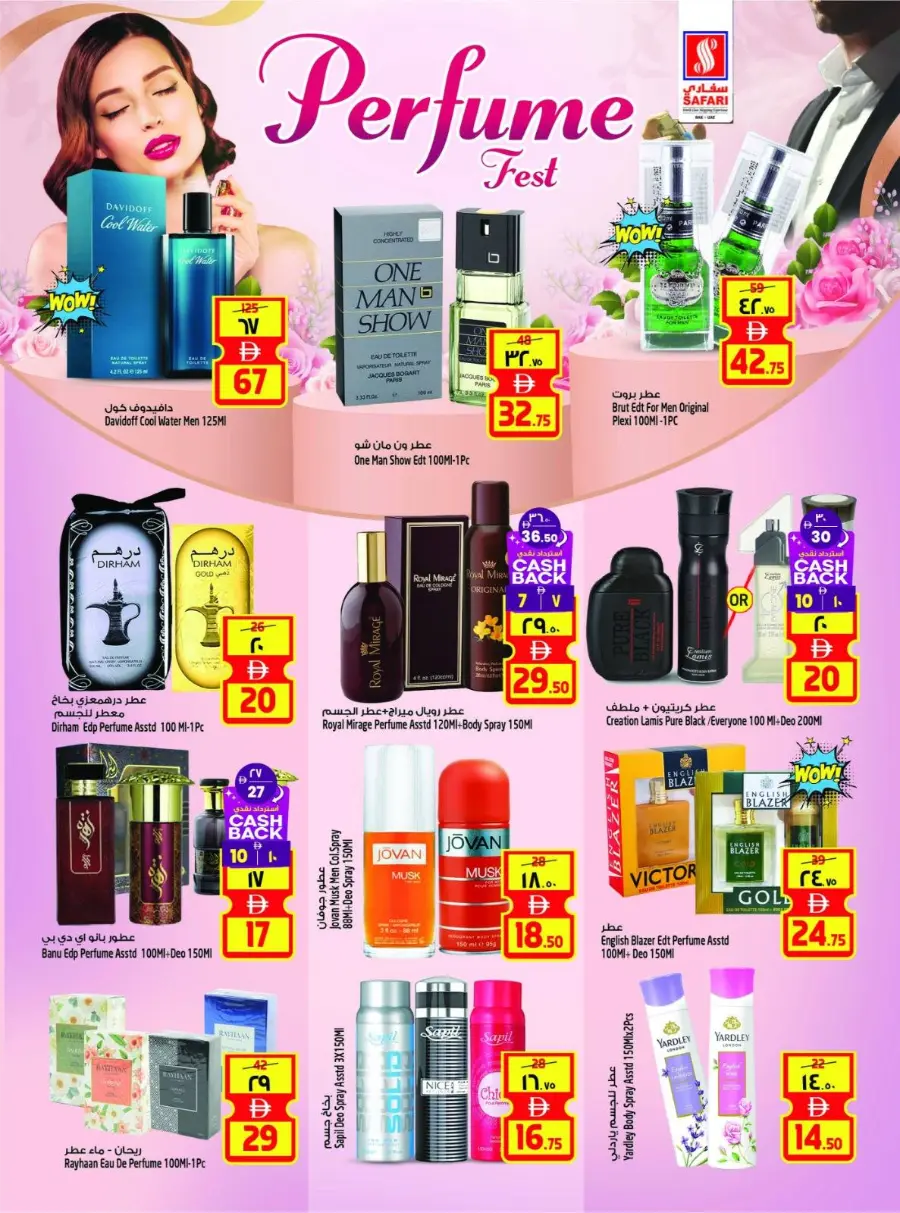 Grand Anniversary Sale – Exclusive Offers! In Safari Hypermarket Ras al Khaimah