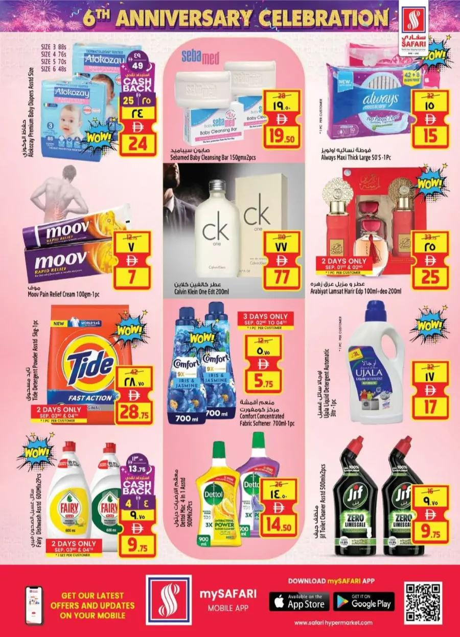 Grand Anniversary Sale – Exclusive Offers! In Safari Hypermarket Ras al Khaimah