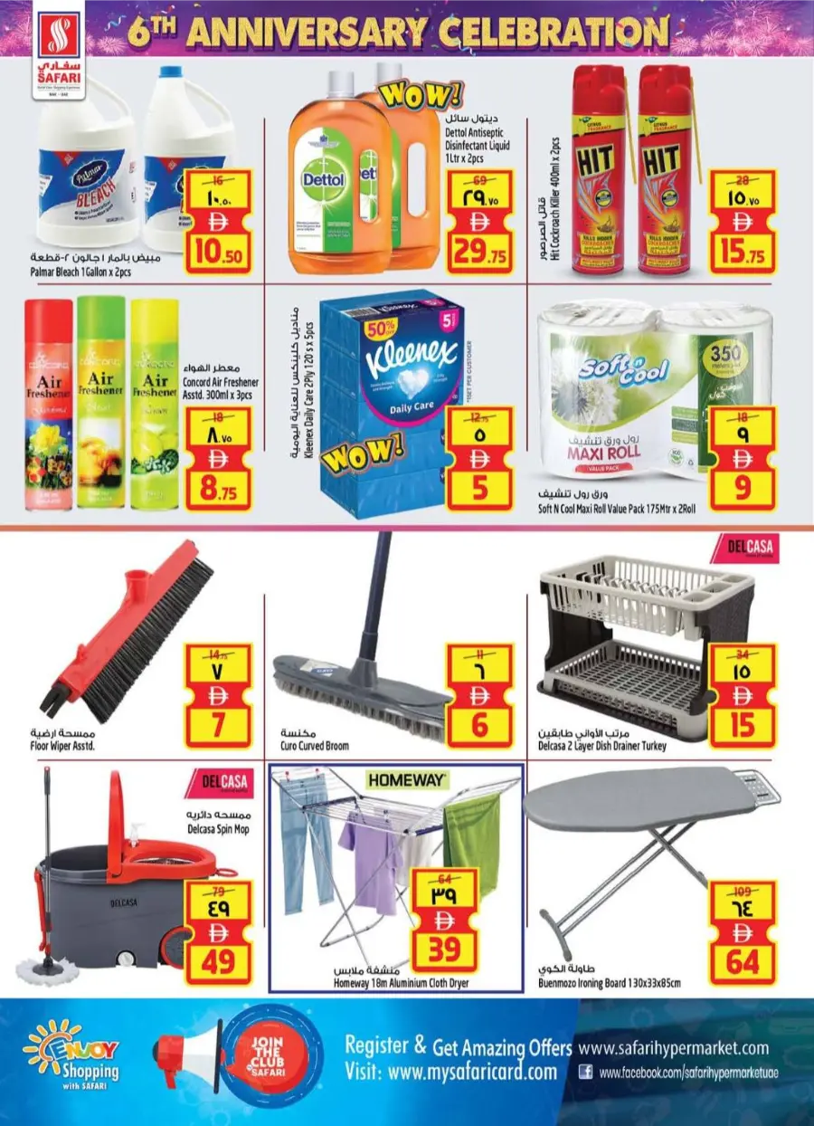 Grand Anniversary Sale – Exclusive Offers! In Safari Hypermarket Ras al Khaimah