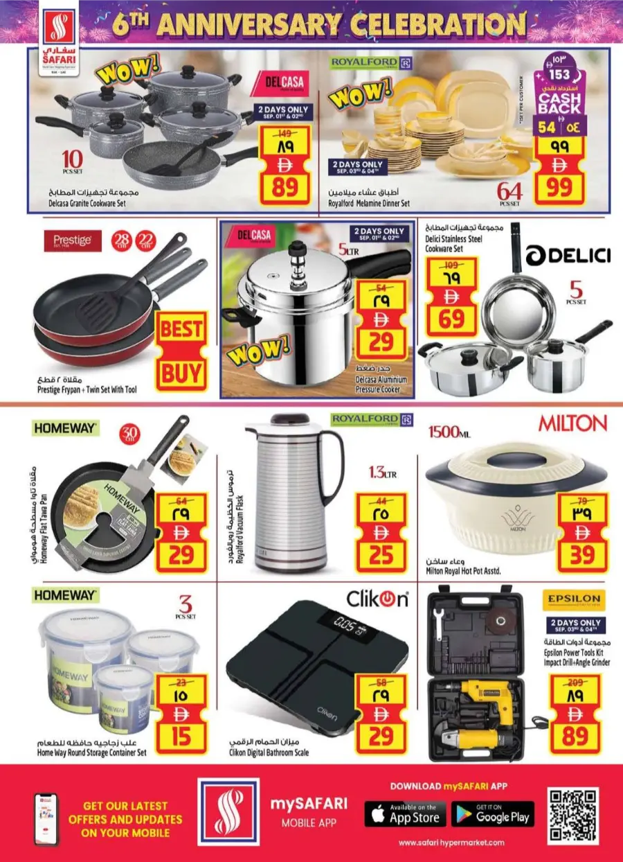 Grand Anniversary Sale – Exclusive Offers! In Safari Hypermarket Ras al Khaimah