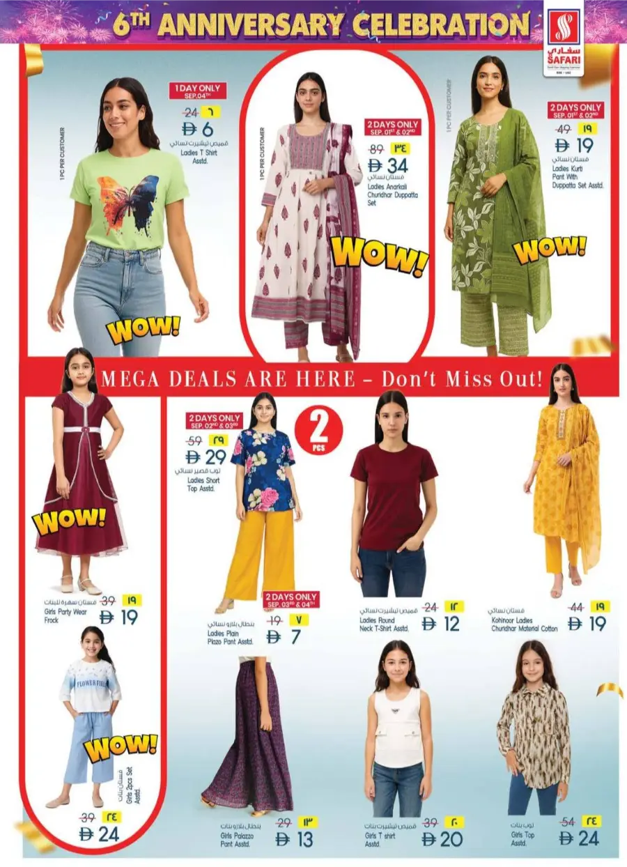 Grand Anniversary Sale – Exclusive Offers! In Safari Hypermarket Ras al Khaimah