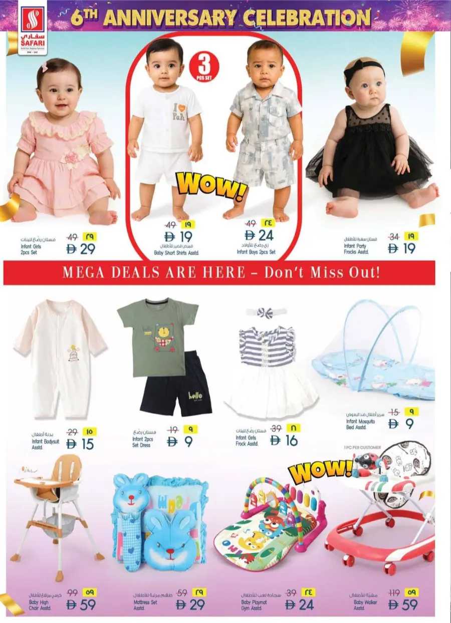 Grand Anniversary Sale – Exclusive Offers! In Safari Hypermarket Ras al Khaimah