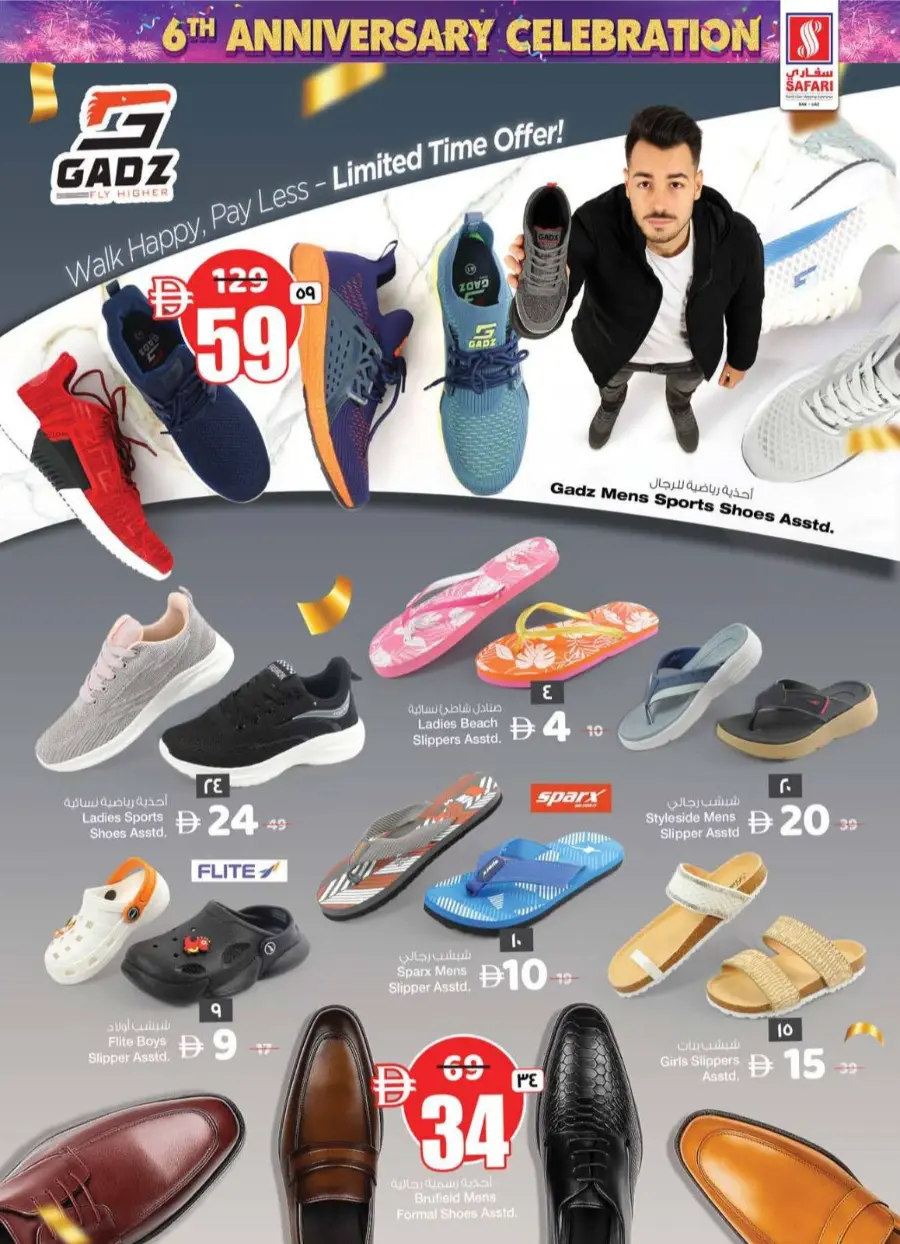 Grand Anniversary Sale – Exclusive Offers! In Safari Hypermarket Ras al Khaimah
