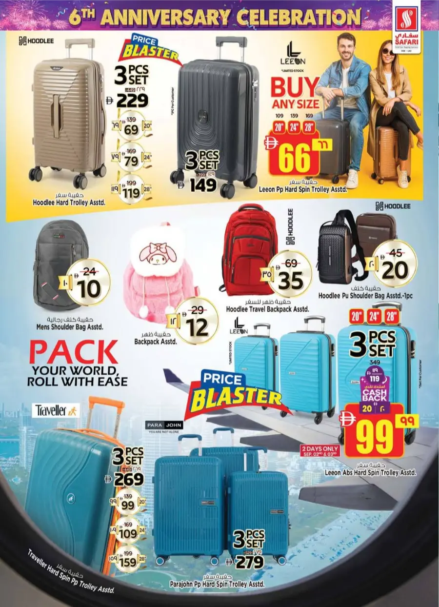 Grand Anniversary Sale – Exclusive Offers! In Safari Hypermarket Ras al Khaimah