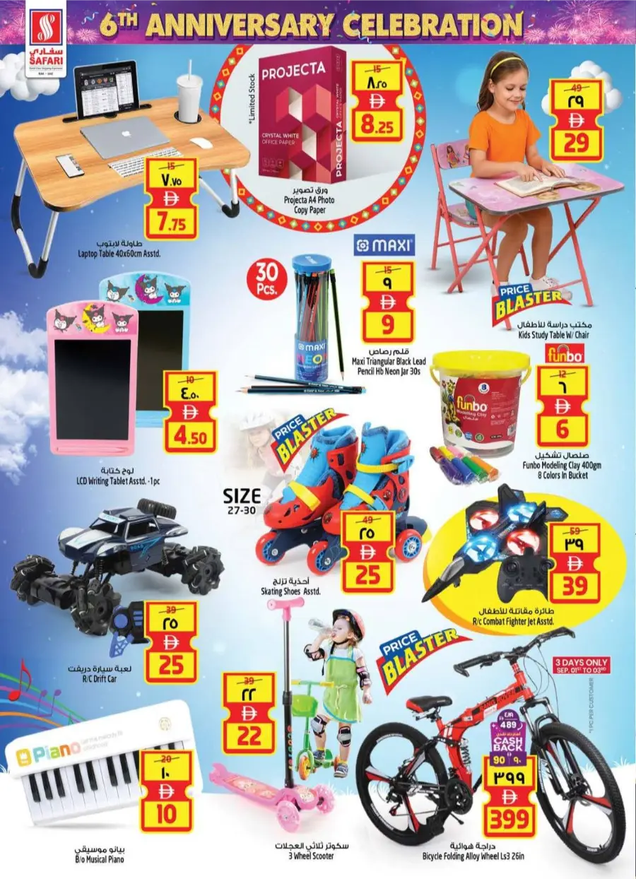 Grand Anniversary Sale – Exclusive Offers! In Safari Hypermarket Ras al Khaimah