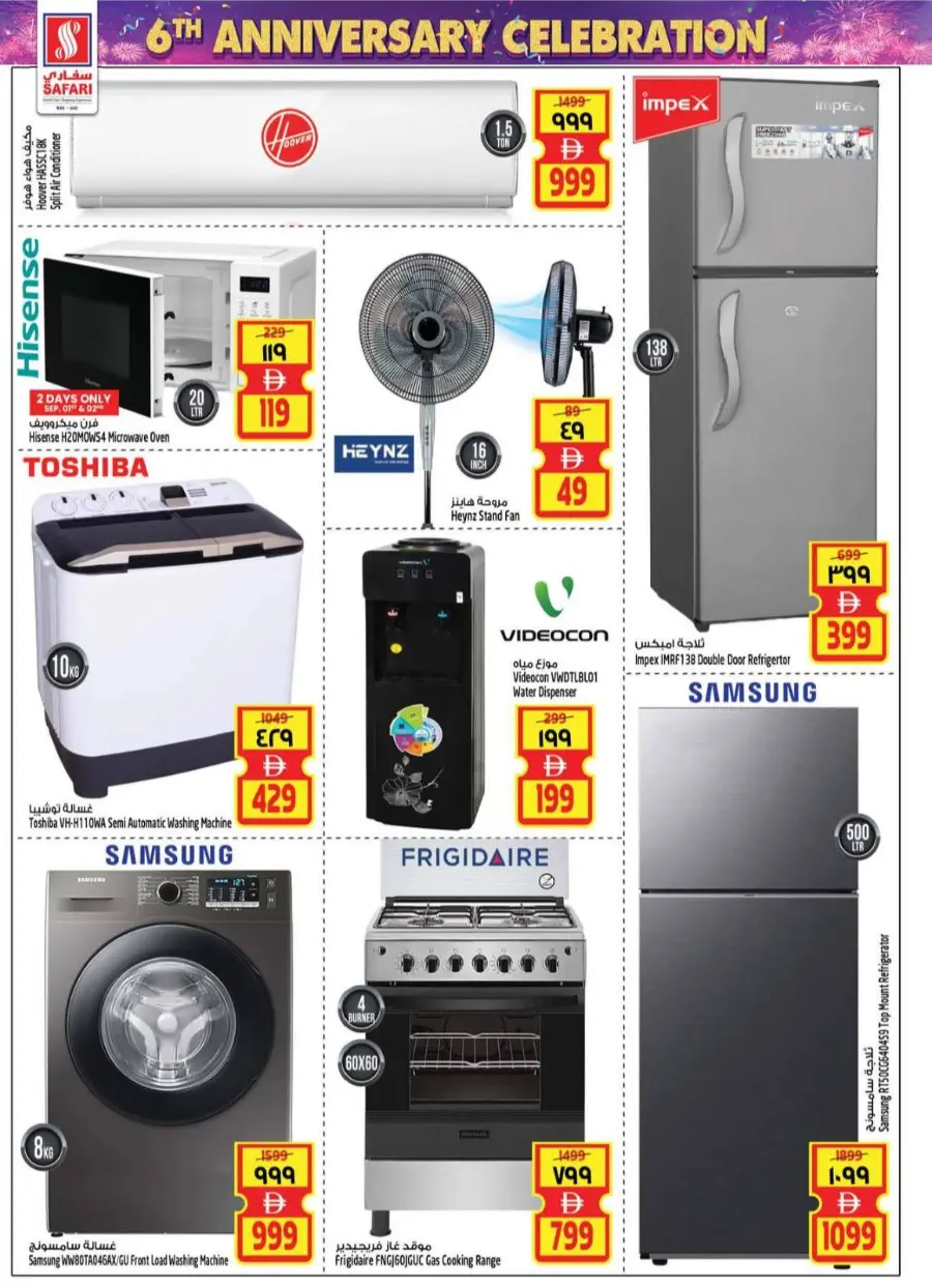Grand Anniversary Sale – Exclusive Offers! In Safari Hypermarket Ras al Khaimah