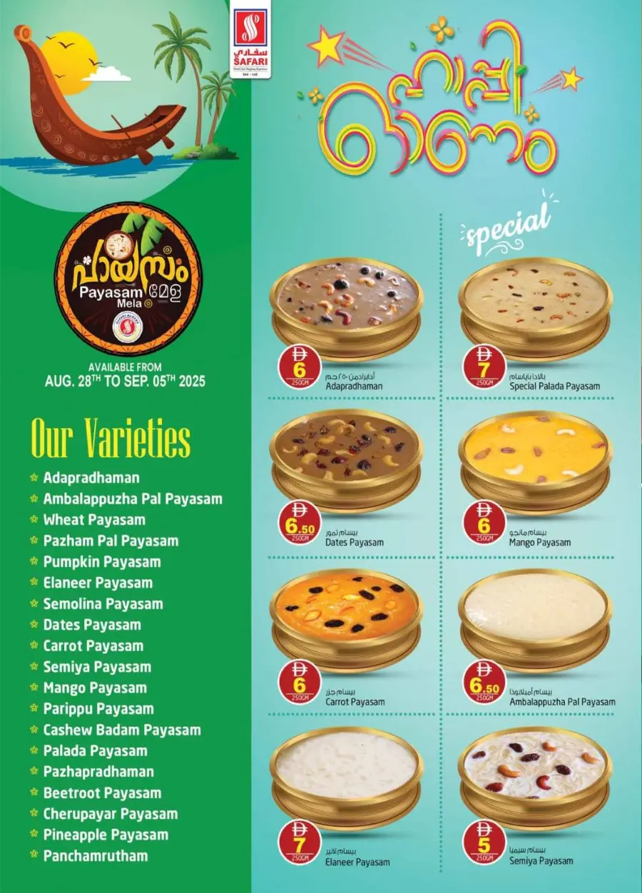 Grand Anniversary Sale – Exclusive Offers! In Safari Hypermarket Ras al Khaimah