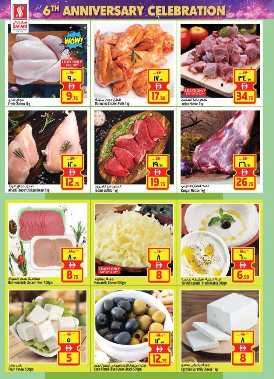 Grand Anniversary Sale – Exclusive Offers! In Safari Hypermarket Ras al Khaimah