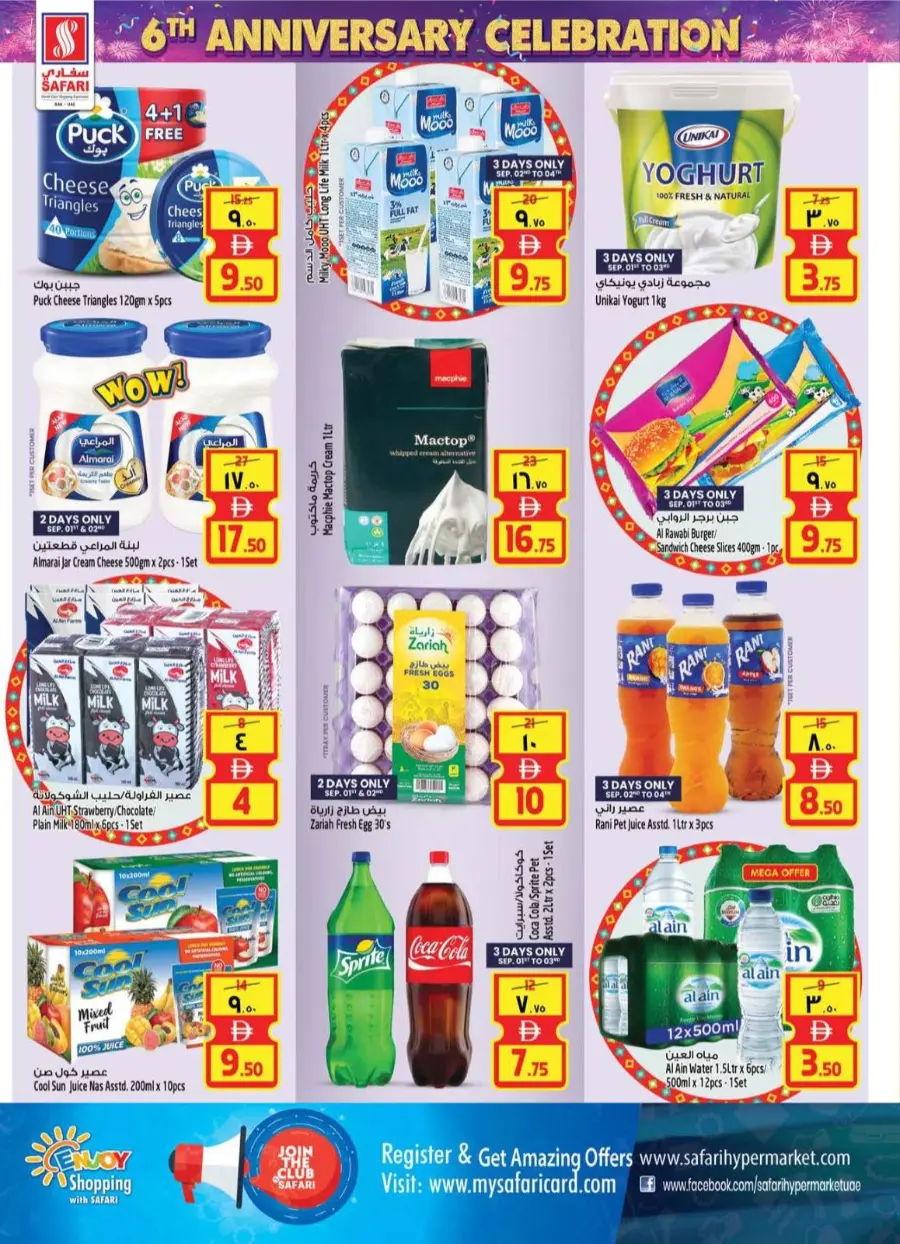 Grand Anniversary Sale – Exclusive Offers! In Safari Hypermarket Ras al Khaimah