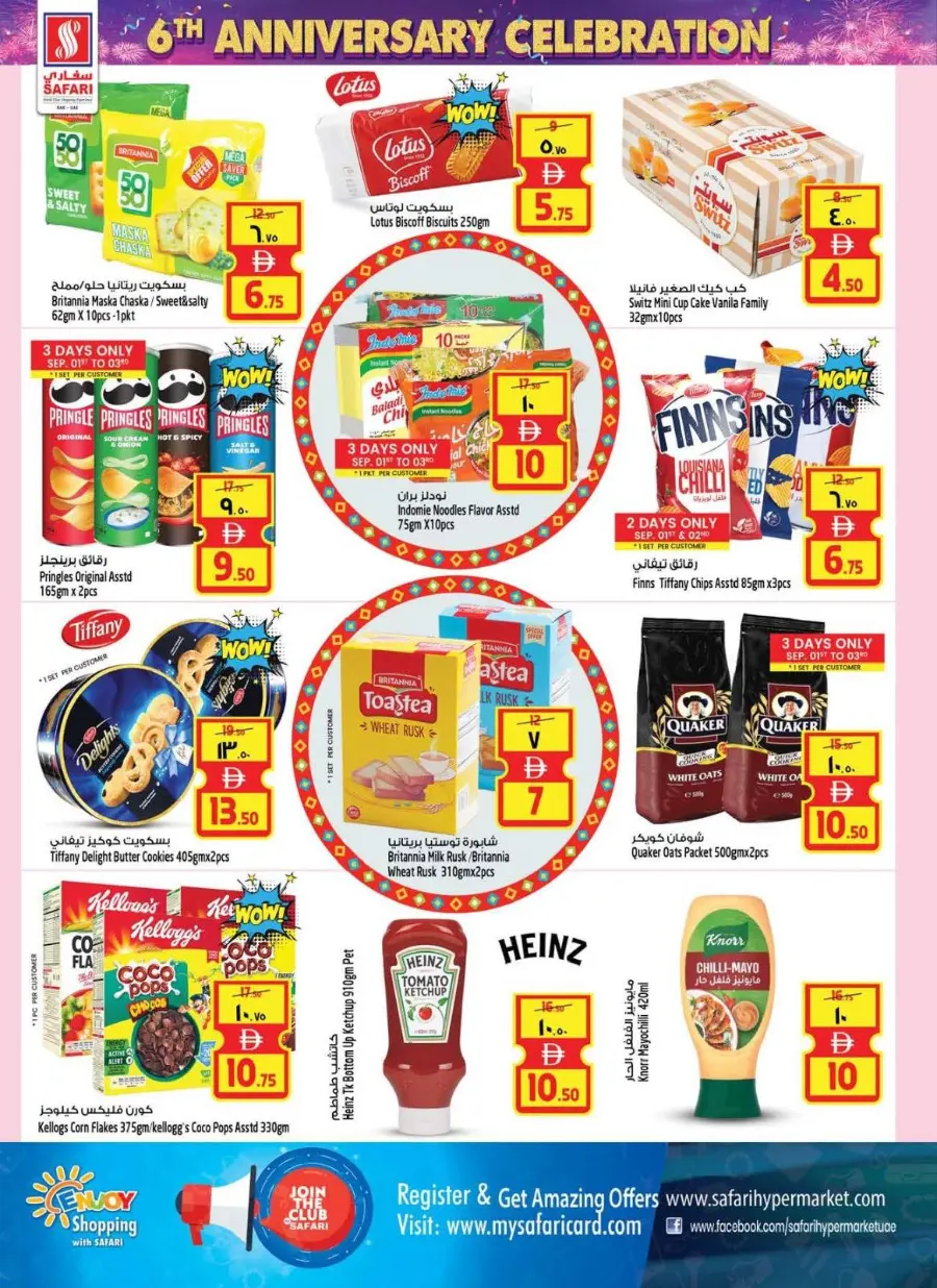 Grand Anniversary Sale – Exclusive Offers! In Safari Hypermarket Ras al Khaimah