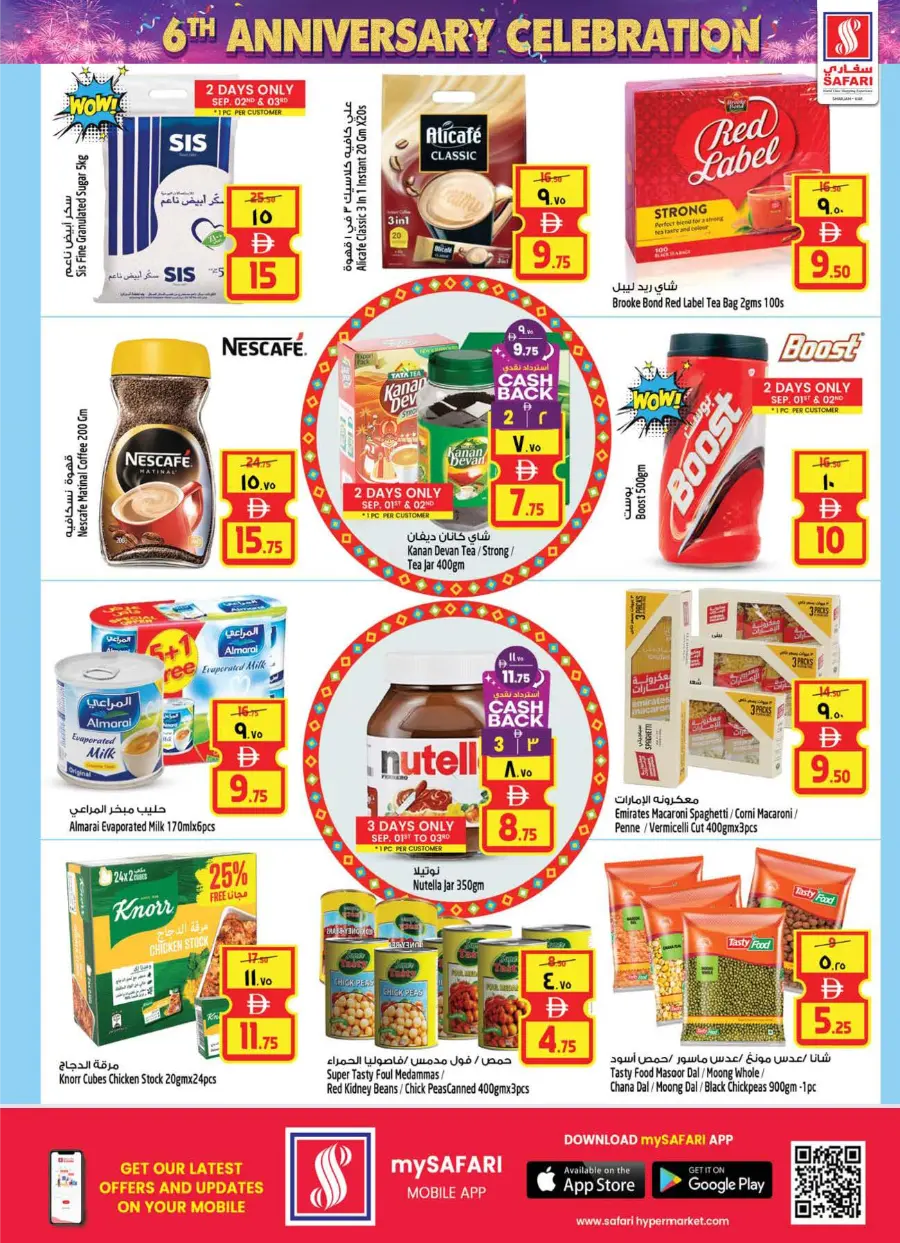 Grand Anniversary Sale – Exclusive Offers! In Safari Hypermarket Sharjah / Ajman
