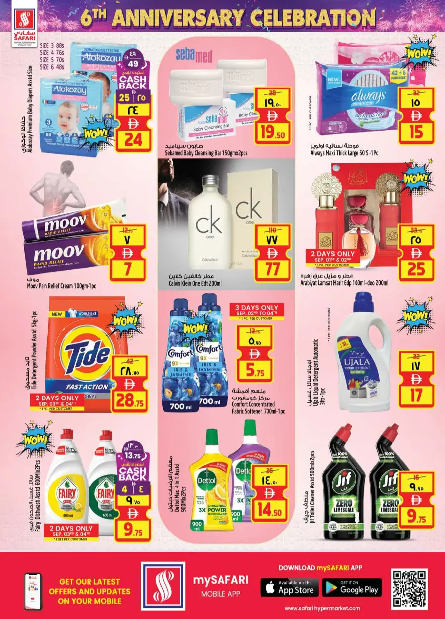 Grand Anniversary Sale – Exclusive Offers! In Safari Hypermarket Sharjah / Ajman