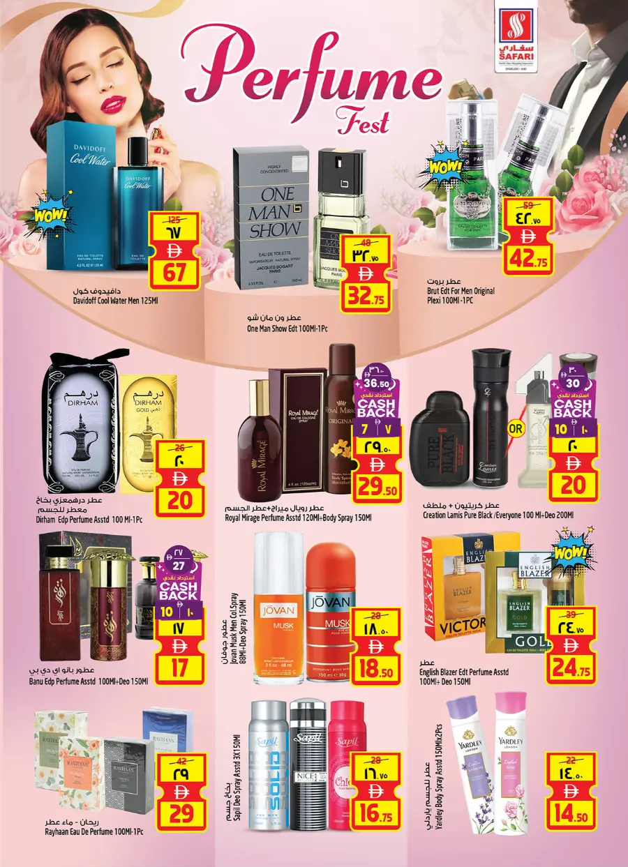 Grand Anniversary Sale – Exclusive Offers! In Safari Hypermarket Sharjah / Ajman