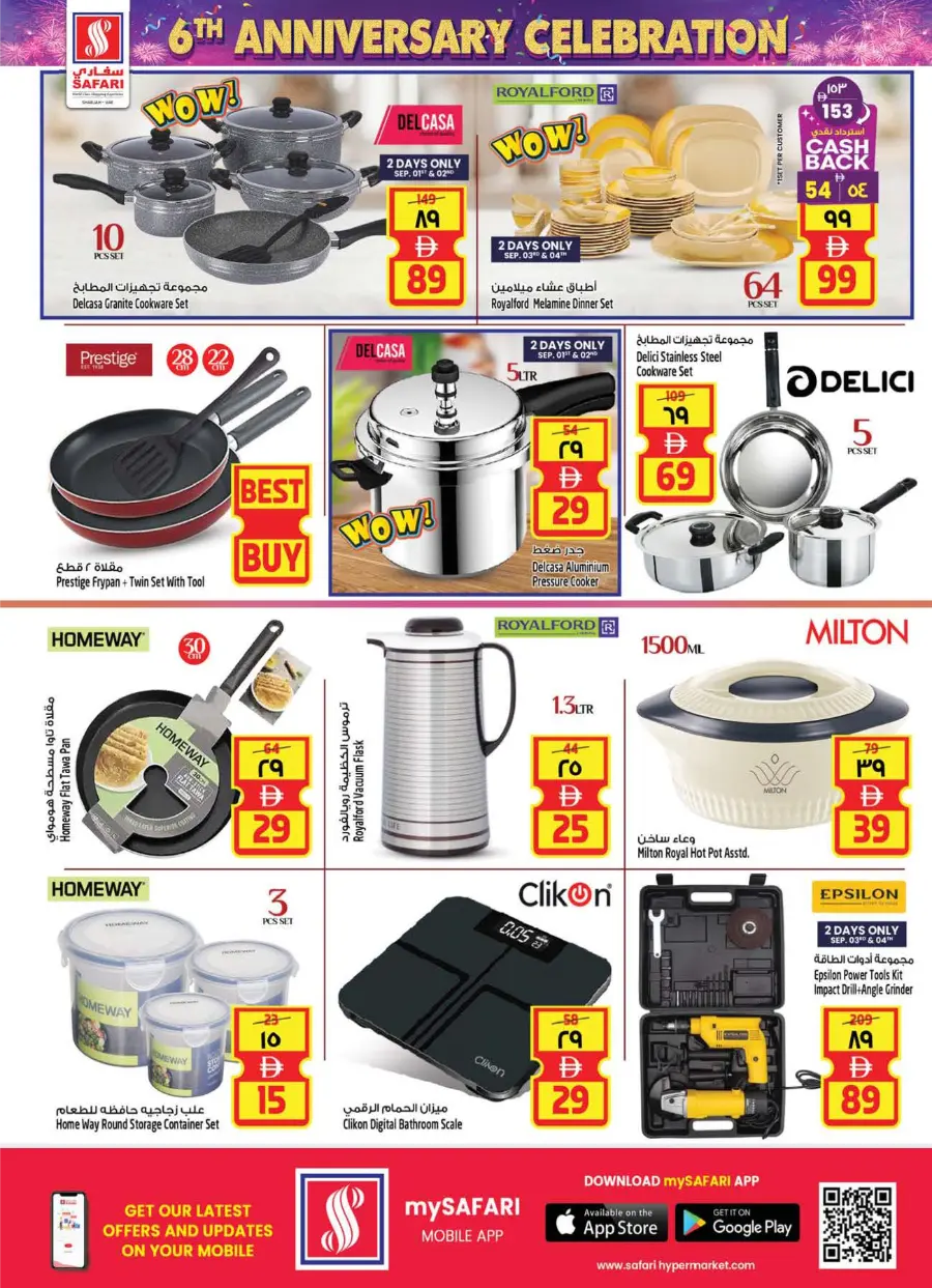 Grand Anniversary Sale – Exclusive Offers! In Safari Hypermarket Sharjah / Ajman
